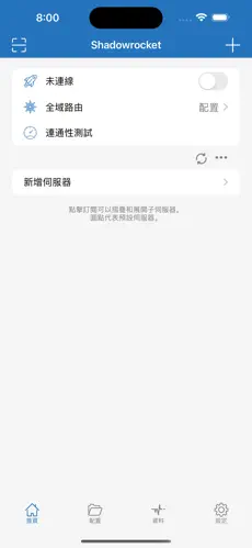 免费梯子npvandroid下载效果预览图