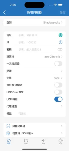 免费梯子npvandroid下载效果预览图